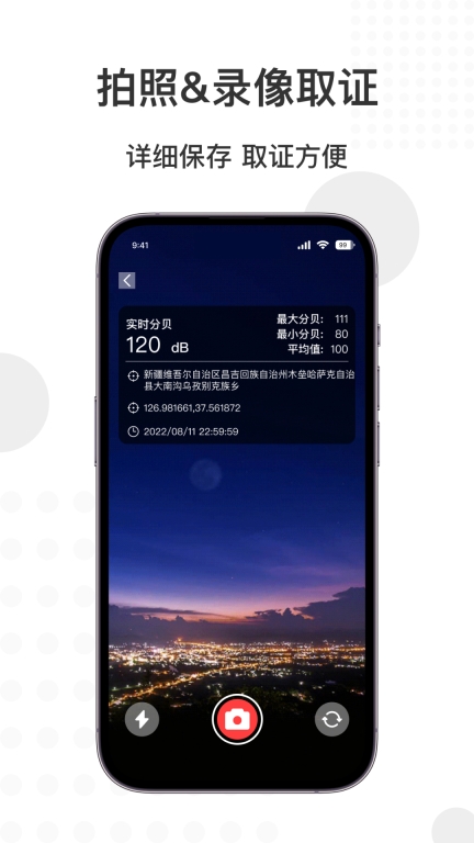 智能分贝仪图3