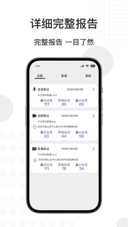 智能分贝仪图4