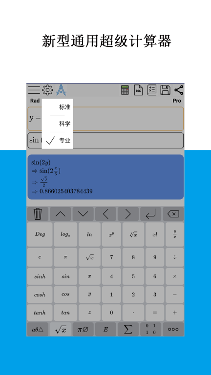 mathfuns手机版图1