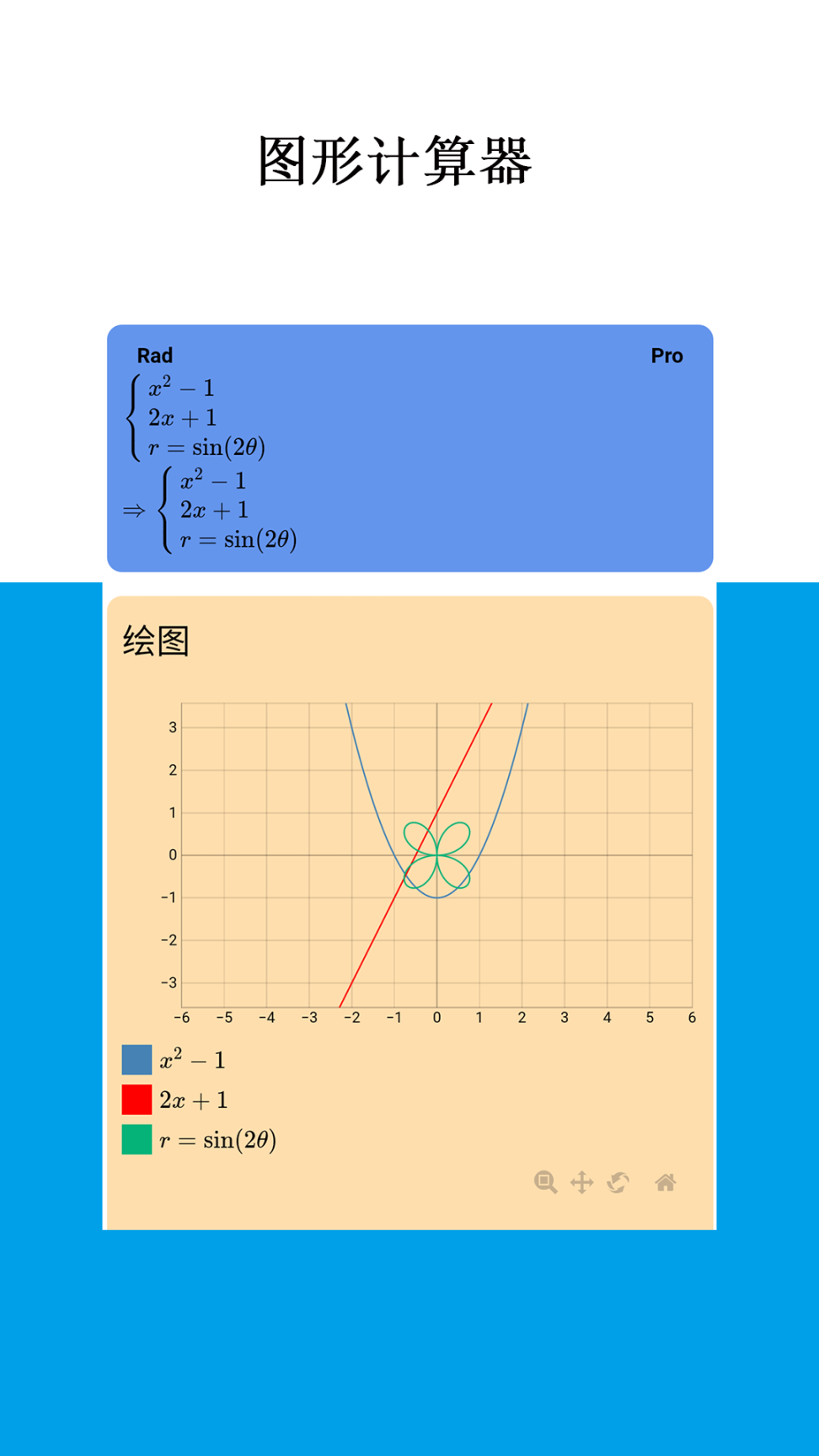 mathfuns手机版图3