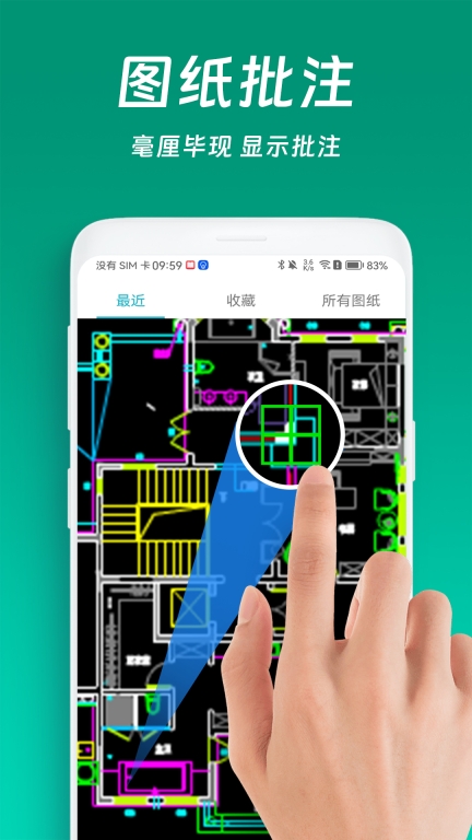免费CAD快速看图王图2