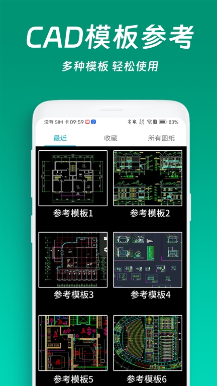 免费CAD快速看图王图4
