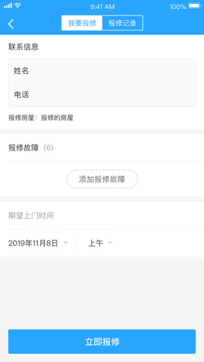 杭州公租房图2