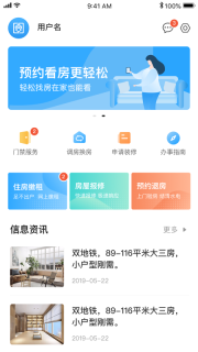 杭州公租房图3