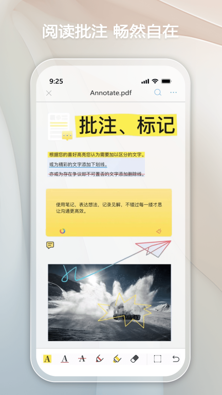 金闪PDF编辑软件 图1