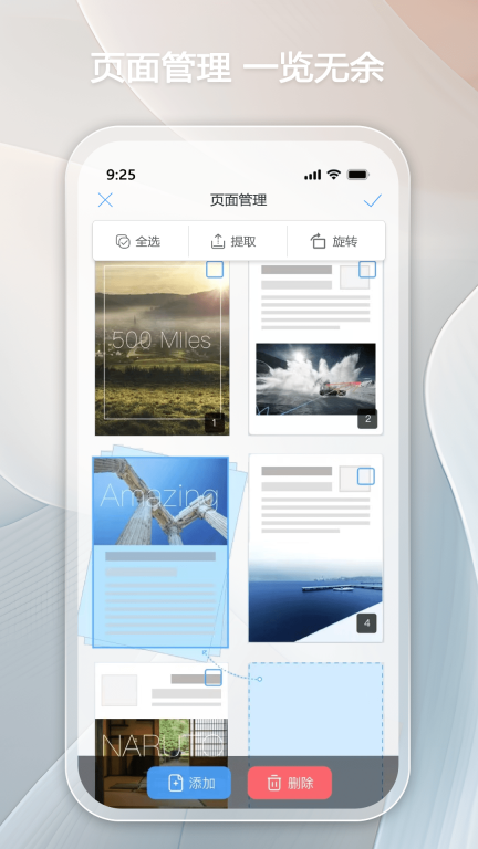金闪PDF编辑软件 图2