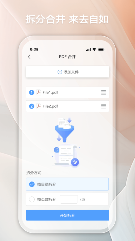 金闪PDF编辑软件 图3