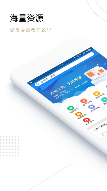 建标库图2