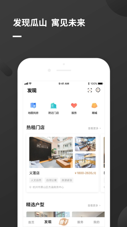 瓜山未来社区图2