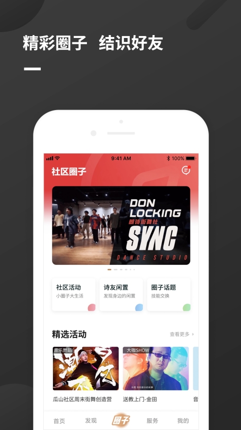 瓜山未来社区图3