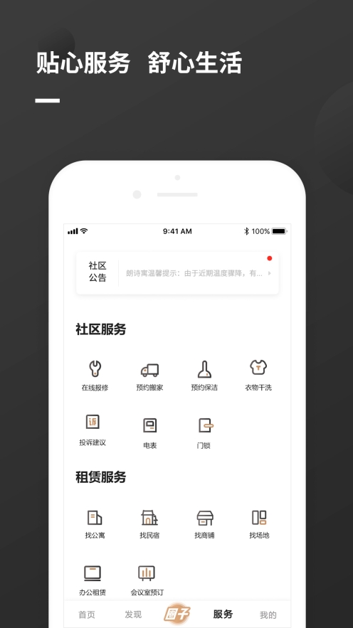 瓜山未来社区图4