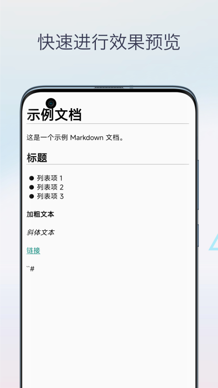 喵滴Markdown编辑器图2