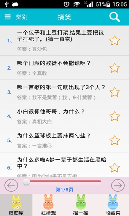 脑筋急转弯大全及答案爆笑版(1)