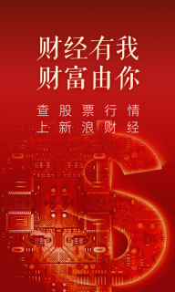 新浪财经极速版(1)