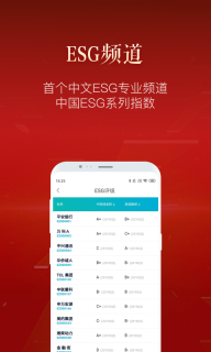 新浪财经极速版(4)