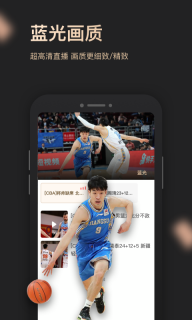 央视体育VIP最新版(4)