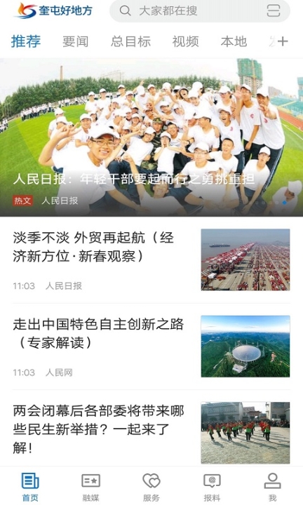 奎屯好地方苹果 (3)