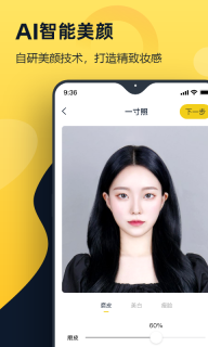 证件照全能管家 (1)