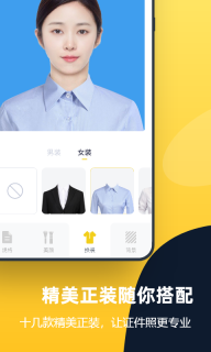 证件照全能管家 (5)