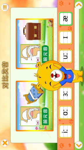 英语国际音标学习(3)