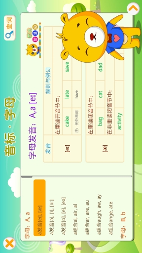 英语国际音标学习(4)