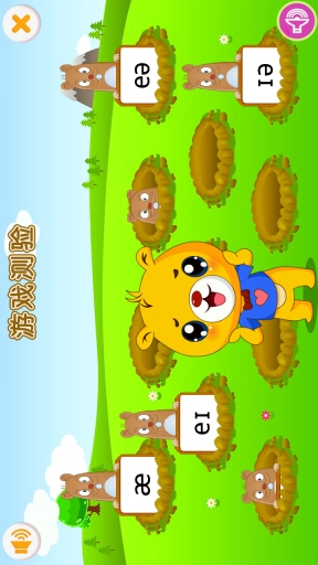 英语国际音标学习(5)