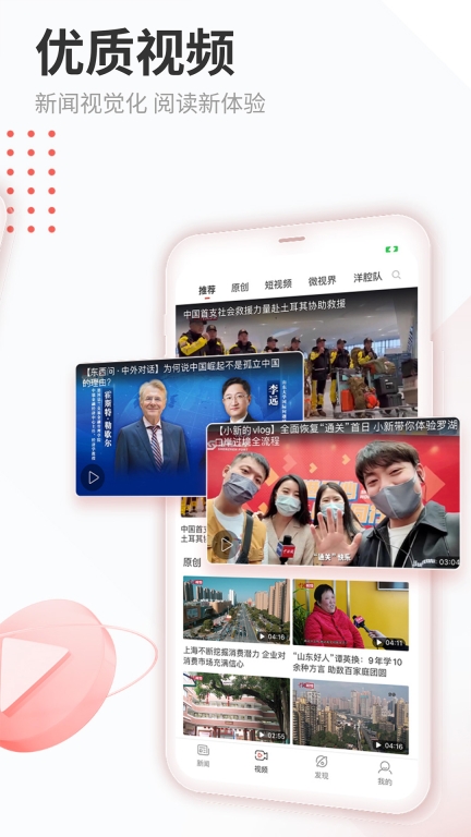 中国新闻网最新新闻手机版(2)