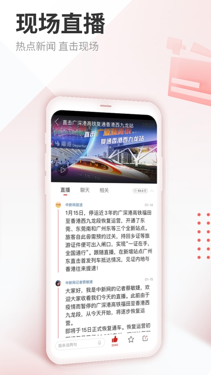 中国新闻网最新新闻手机版(3)
