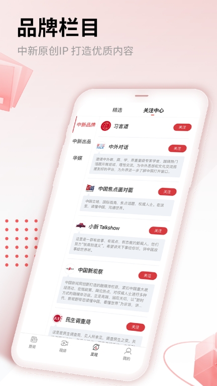 中国新闻网最新新闻手机版(4)