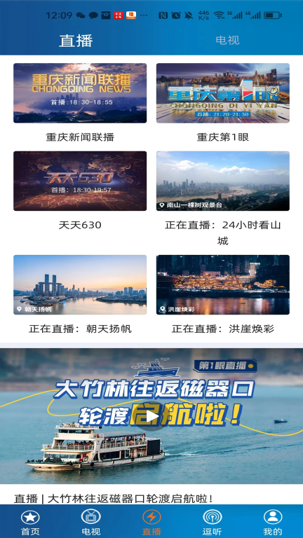 第1眼新闻客户端 (2)