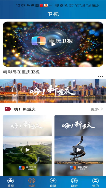 第1眼新闻客户端 (4)