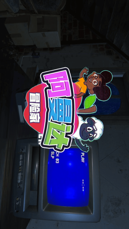 冒险家阿曼达手机正式版(1)