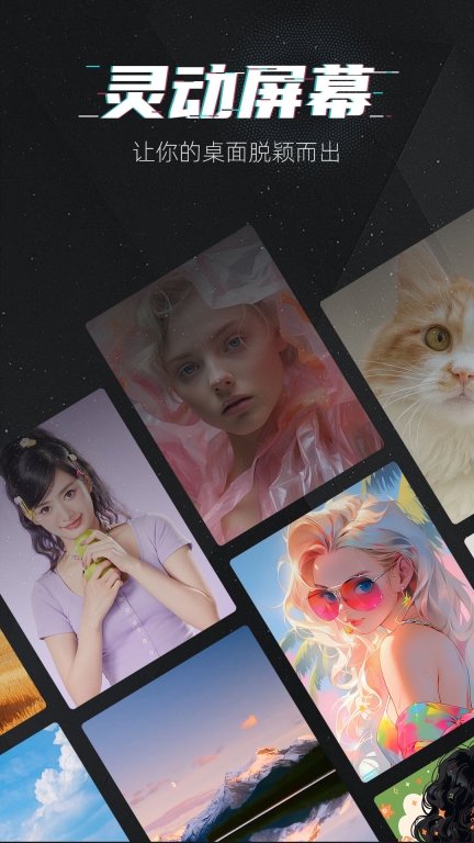 魔快壁纸相机(1)