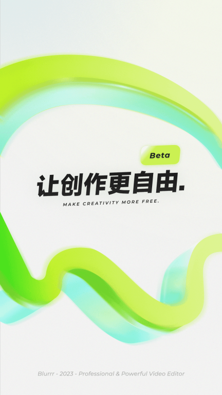 Blurrr安卓 v2.5.1 最新版(1)