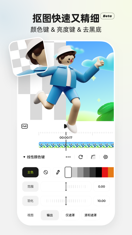 Blurrr安卓 v2.5.1 最新版(5)
