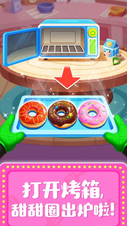 奇妙料理餐厅(2)