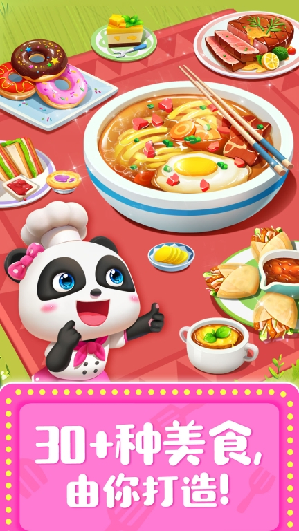 奇妙料理餐厅(5)