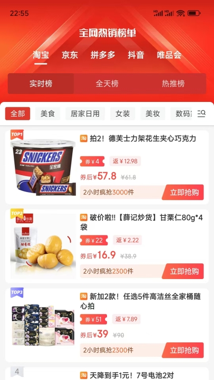 爱上小胖极速版(2)