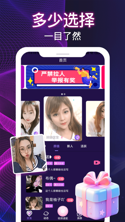 鹿缘欢聊视频聊天(1)