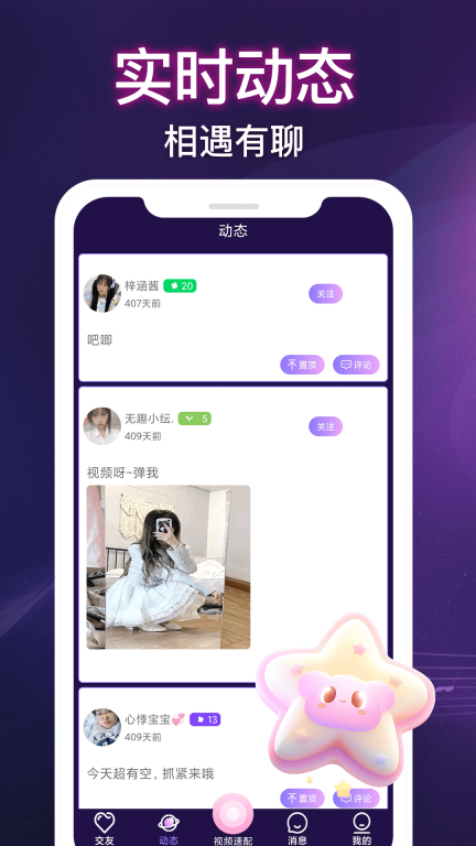 鹿缘欢聊视频聊天(2)