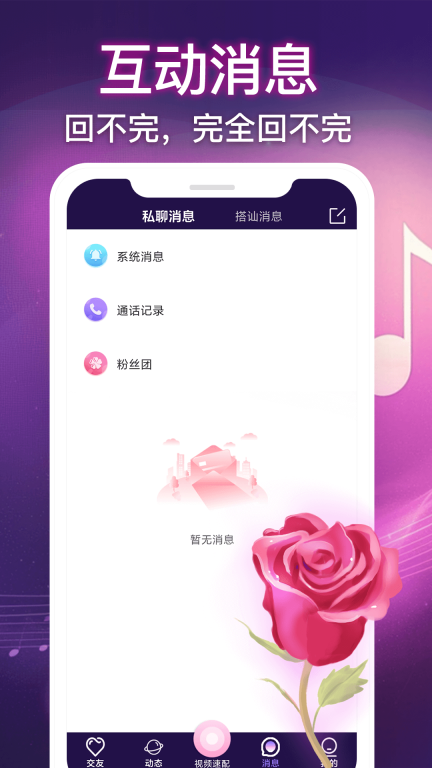 鹿缘欢聊视频聊天(3)