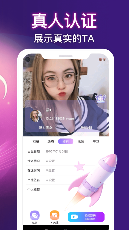 鹿缘欢聊视频聊天(4)