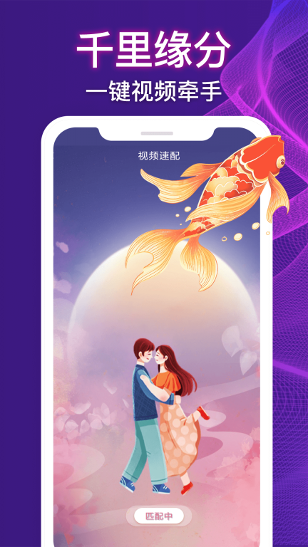 鹿缘欢聊视频聊天(5)