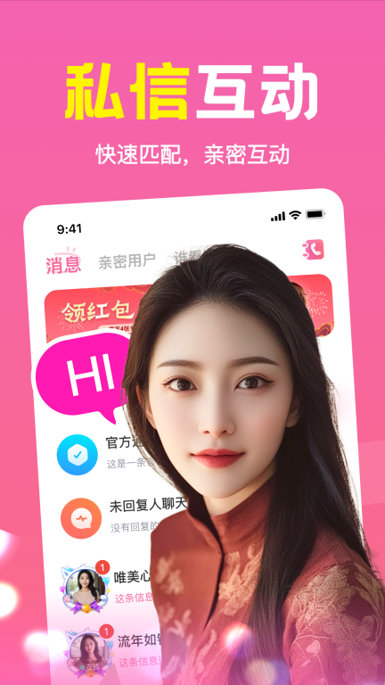 附近速聊(3)
