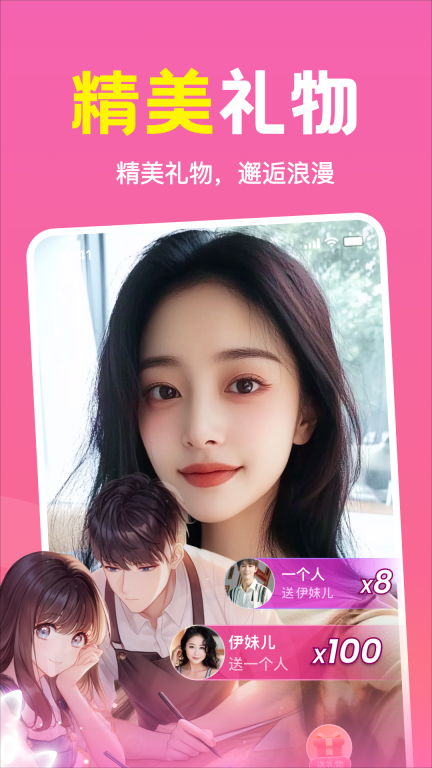 附近速聊(4)