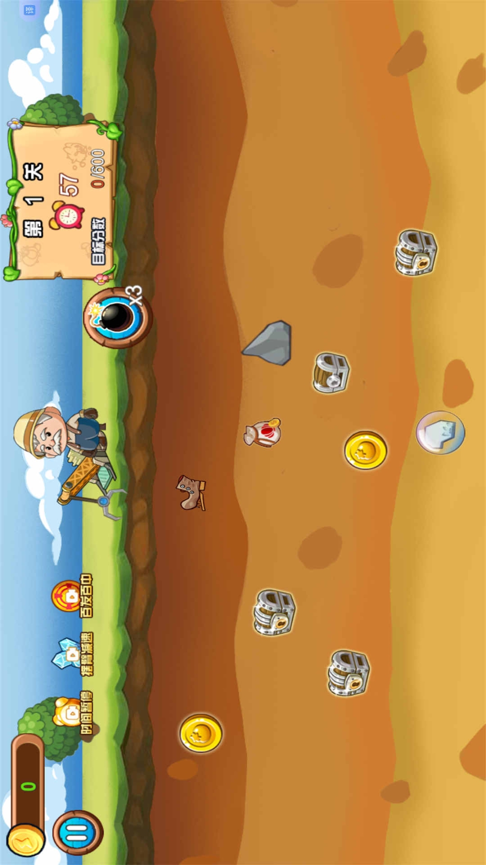 黄金矿工模拟器安卓 (1)