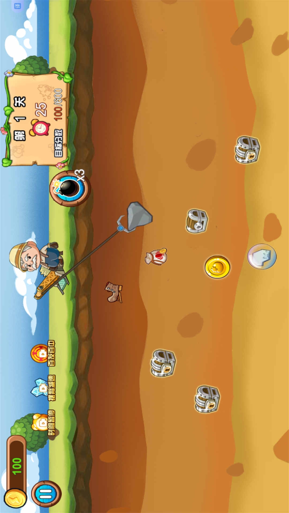 黄金矿工模拟器安卓 (3)