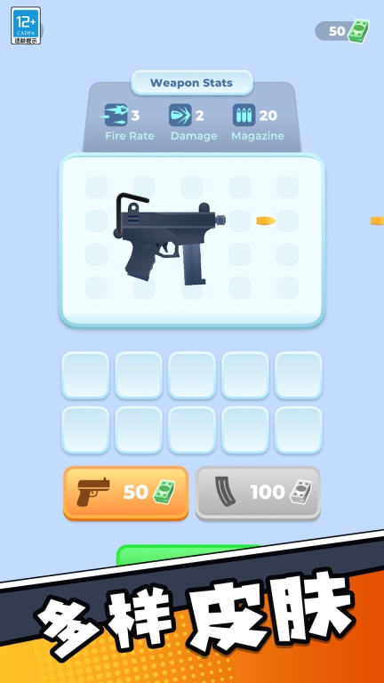 小小神枪手最新版(5)