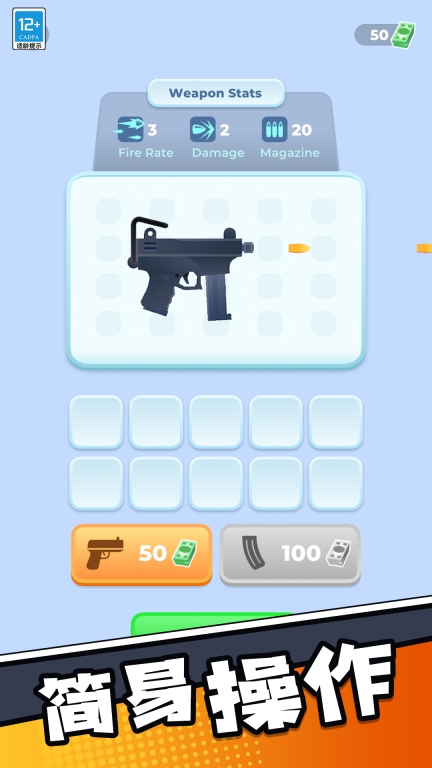 小小神枪手最新版(1)