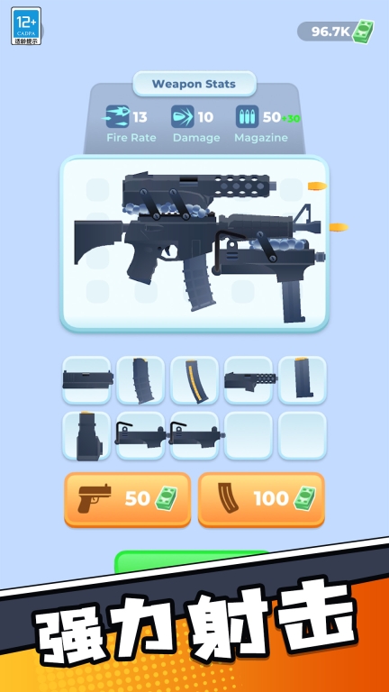 小小神枪手最新版(3)